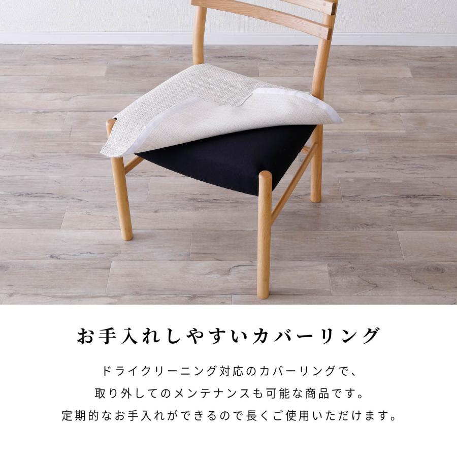 シギヤマ家具工業 ダイニングチェア 2脚セット 天然木 ファブリック