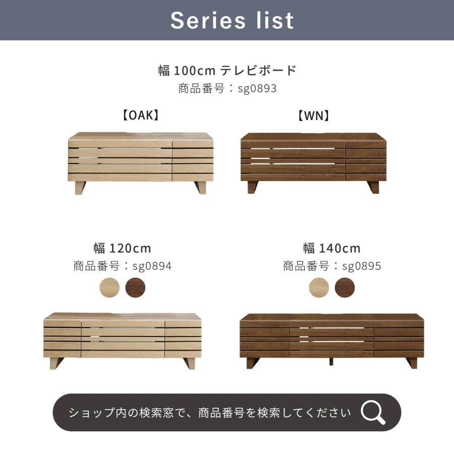 シギヤマ家具工業 テレビ台 テレビボード 幅 140 cm ローボード TV