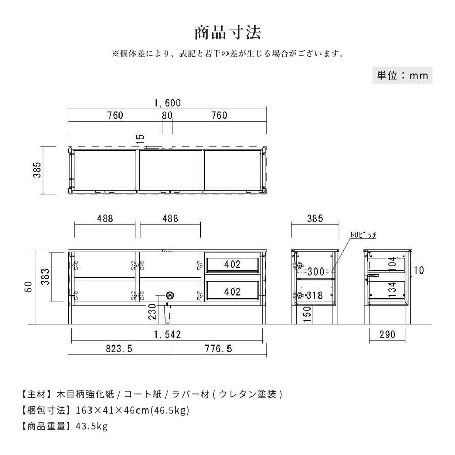サイドボード キャビネット 幅 160 cm チャイルドロック リビングボード リビング 収納 脚付き 収納家具 収納棚 リビング収納 160cm 幅 ベージュ ブラウン | シギヤマ家具工業 | 09
