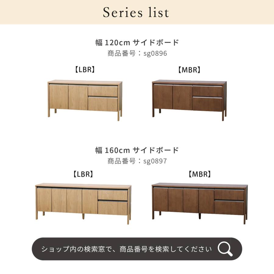 サイドボード キャビネット 幅 160 cm チャイルドロック リビングボード リビング 収納 脚付き 収納家具 収納棚 リビング収納 160cm 幅 ベージュ ブラウン | シギヤマ家具工業 | 10