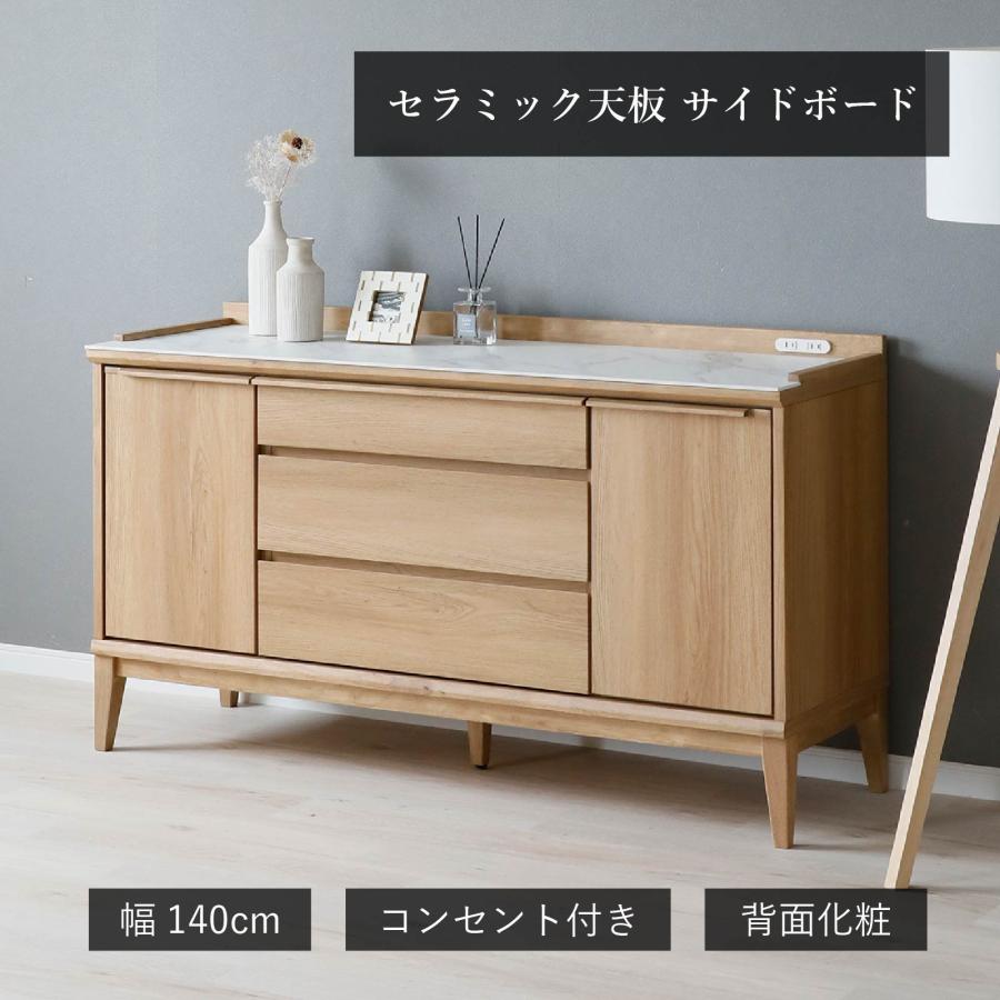 国産　セラミック調サイドボード、キャビネット収納 シギヤマ家具工業 サイドボード キャビネット 幅 140 cm セラミック
