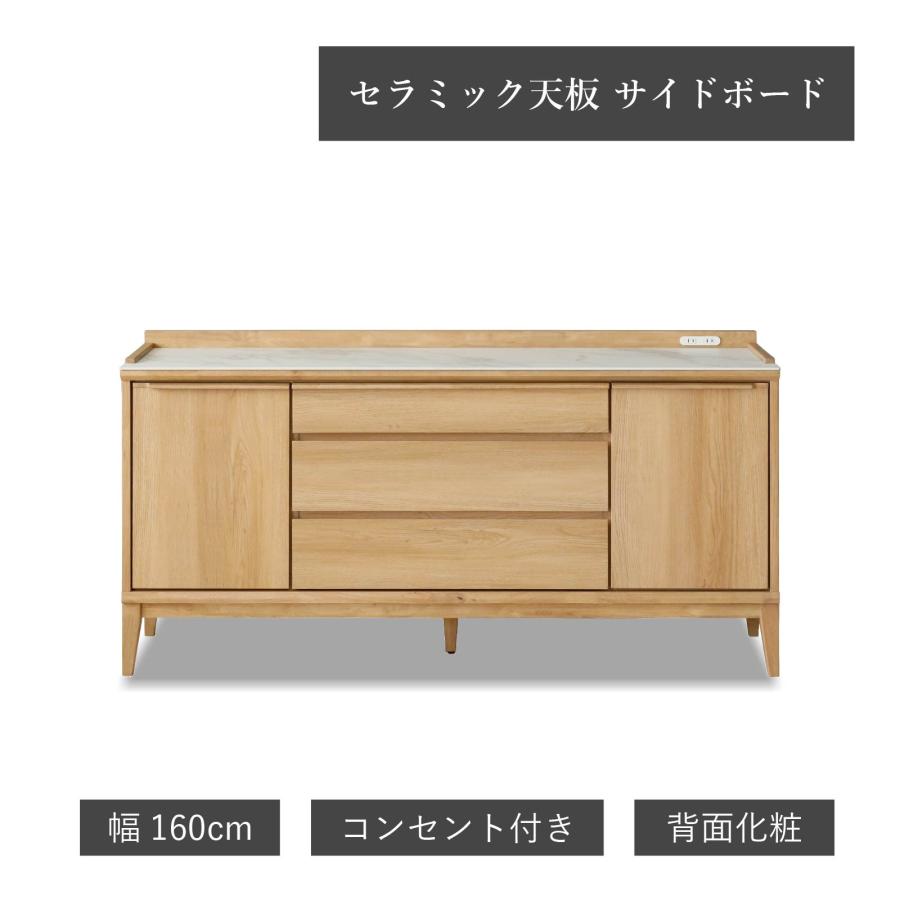サイドボード キャビネット 幅 160 cm セラミック リビングボード リビング 収納 脚付き 収納家具 収納棚 リビング収納 160cm 幅 ベージュ | シギヤマ家具工業