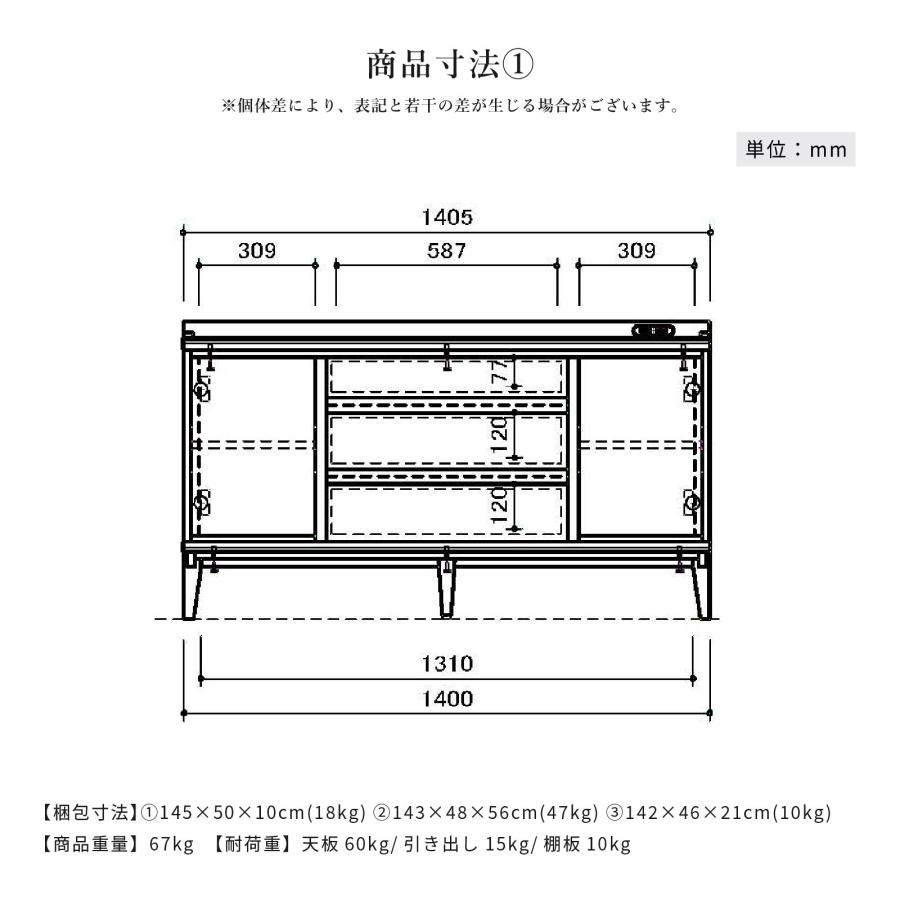 サイドボード キャビネット 幅 140 cm セラミック リビングボード リビング 収納 脚付き 収納家具 収納棚 リビング収納 140cm 幅 ブラウン_12