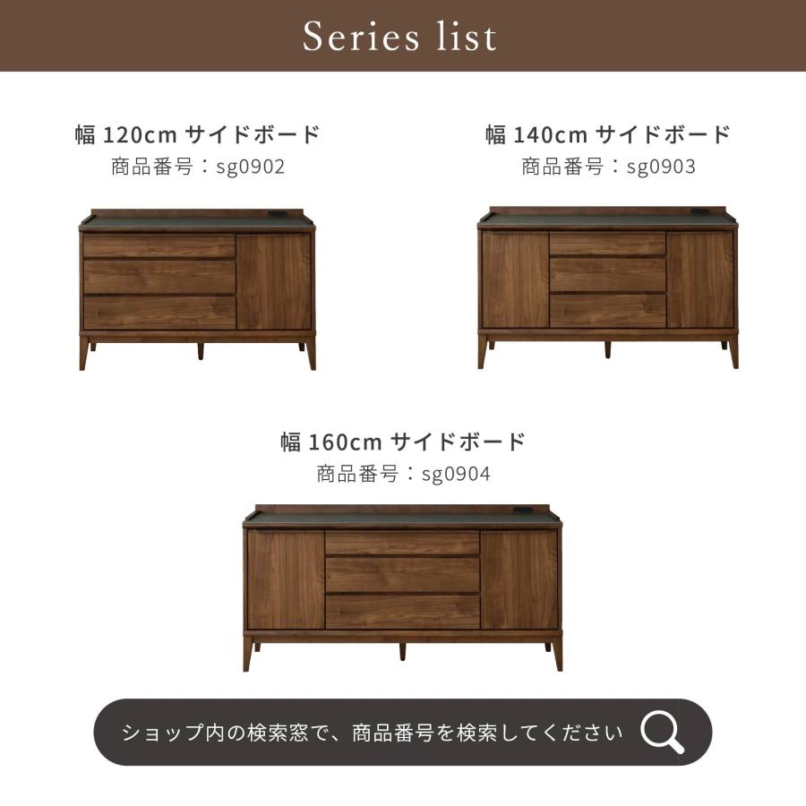 シギヤマ家具工業 サイドボード キャビネット 幅 160 cm セラミック