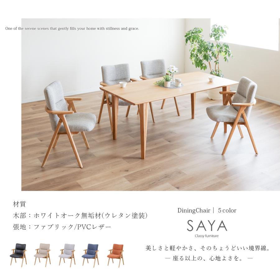 シギヤマ家具工業 ダイニングチェア チェア 木製 アームチェア