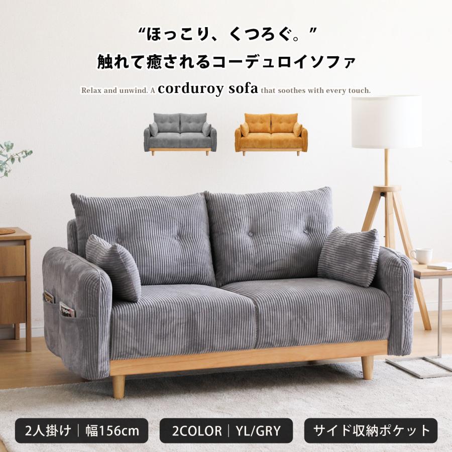 シギヤマ家具工業 ソファ ソファー 幅 156 cm 2人掛け 2人用 収納