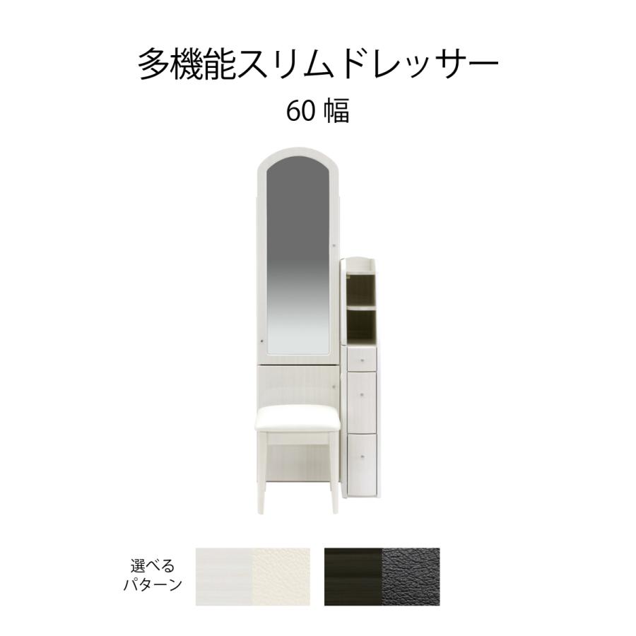 コレクションも飾れるドレッサー『直接お取り引き』 OFFINEO公式 |ドレッサー 高級感 シンプル セット 選べる2種