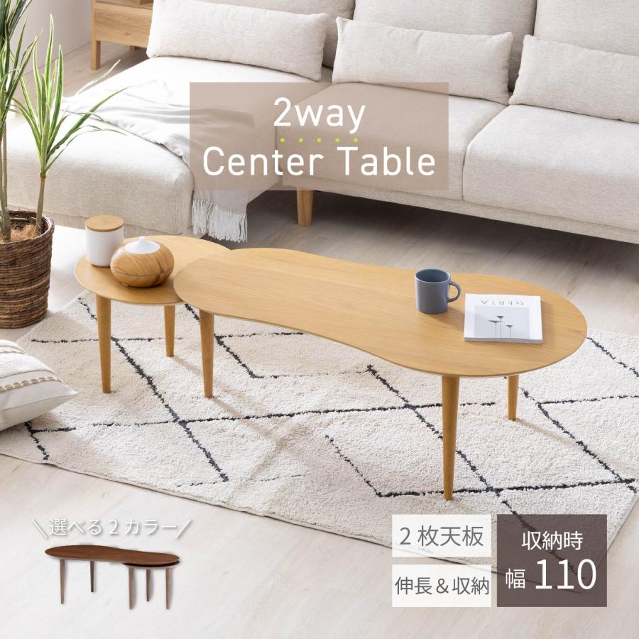 シギヤマ家具工業 ローテーブル 北欧 伸長式 センターテーブル シギヤマ家具工業 ローテーブル 北欧 伸長式 センターテーブル