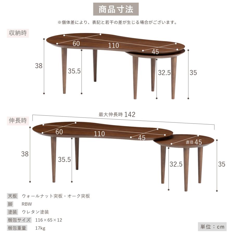 シギヤマ家具工業 ローテーブル 北欧 伸長式 センターテーブル シギヤマ家具工業 ローテーブル 北欧 伸長式 センターテーブル