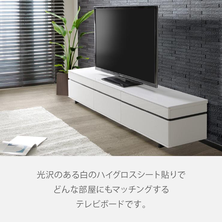 テレビ台 ローボード 白 150 センチ テレビ リビング ボード ロータイプ TV 台 収納 引出し ホワイト 北欧 リビング収納 収納家具 TVボード AV台 モダン｜tac｜02