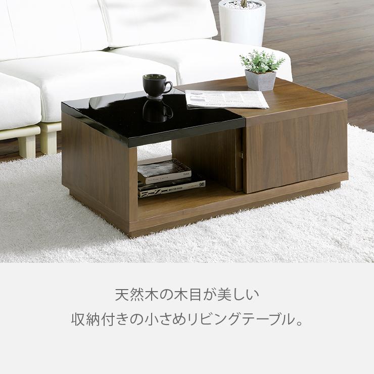 SANKI CORPORATION（サンキコーポレーション） ローテーブル 収納付き