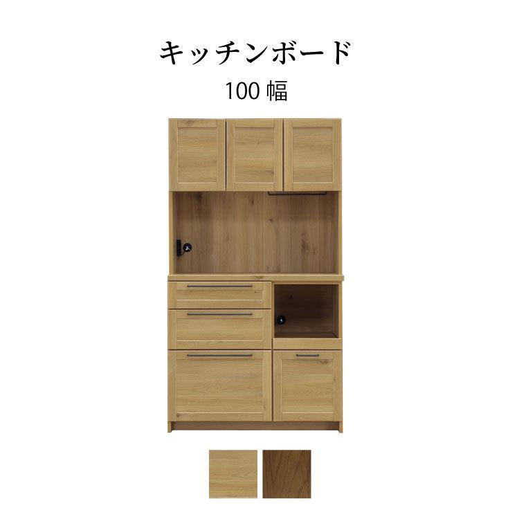 SANKI CORPORATION（サンキコーポレーション） キッチンボード 100 