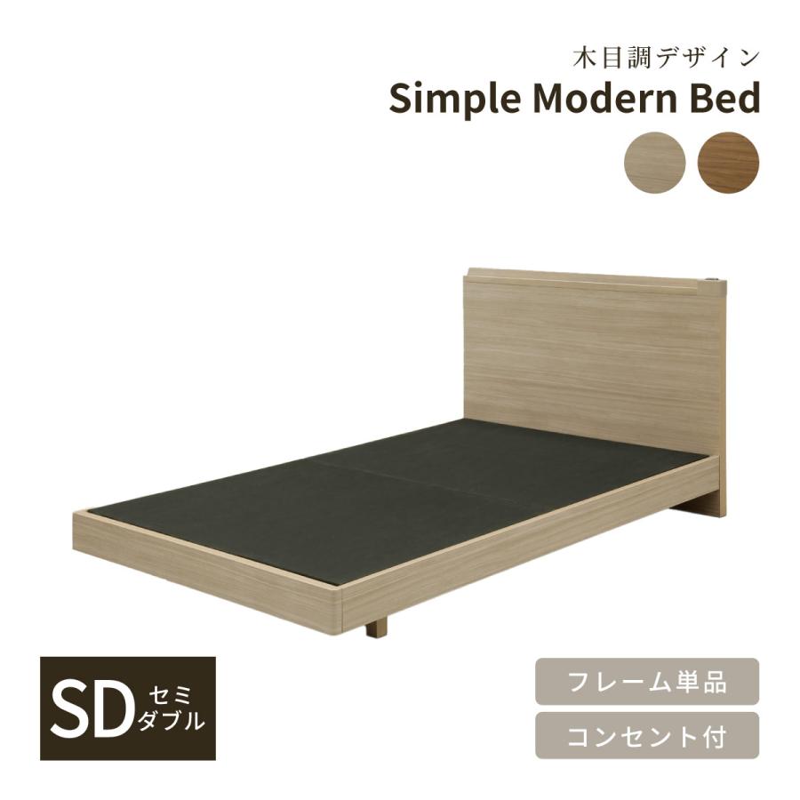 SANKI CORPORATION セミダブル セミダブルベッド 宮付き 宮棚