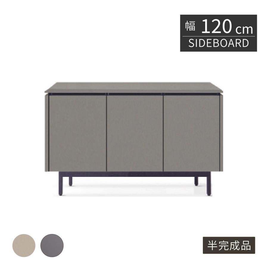 サイドボード(アカツキ 120 NA) 幅120cm×奥行40cm×高さ80cm サイド