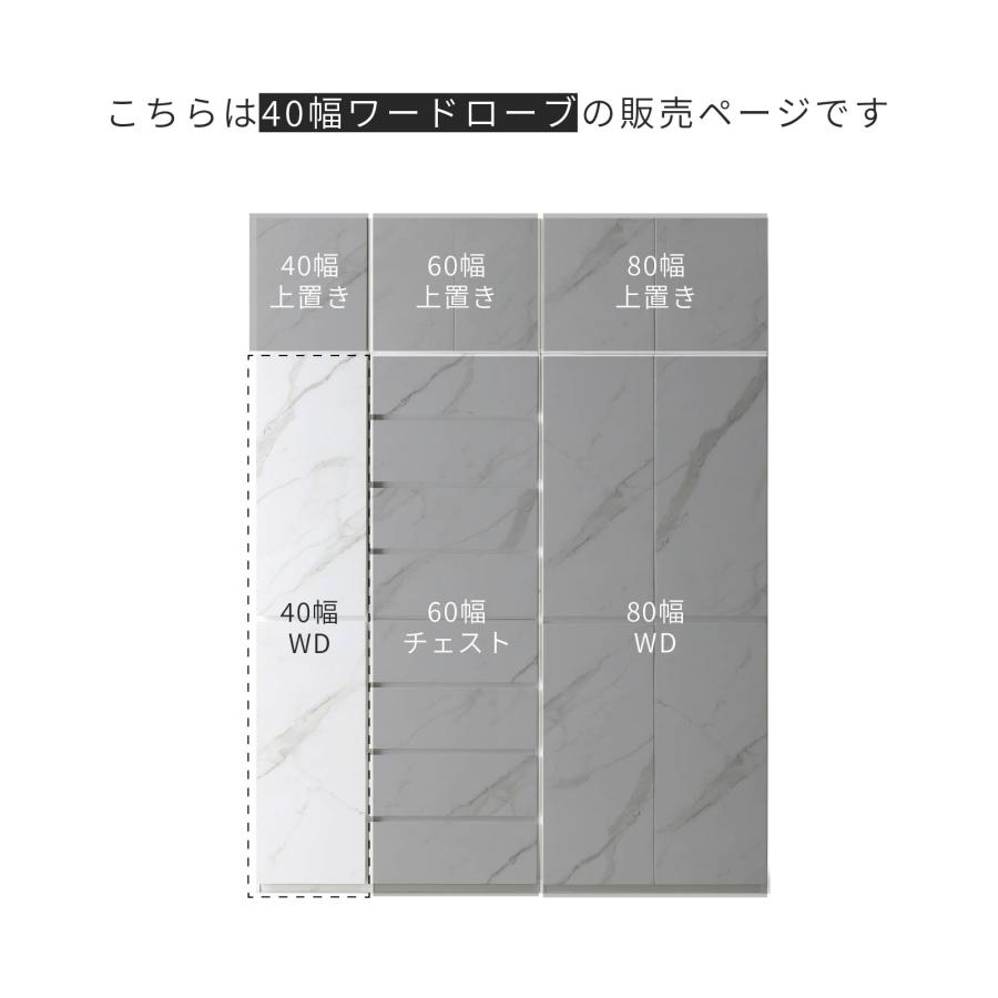 木製 クローゼット ワードローブ 約 幅 40 cm スリム 可動棚 洋服タンス 扉付き 壁面収納 キャビネット チェスト ロッカー 棚 タンス 大容量 衣類収納 扉付き | SANKI CORPORATION | 03