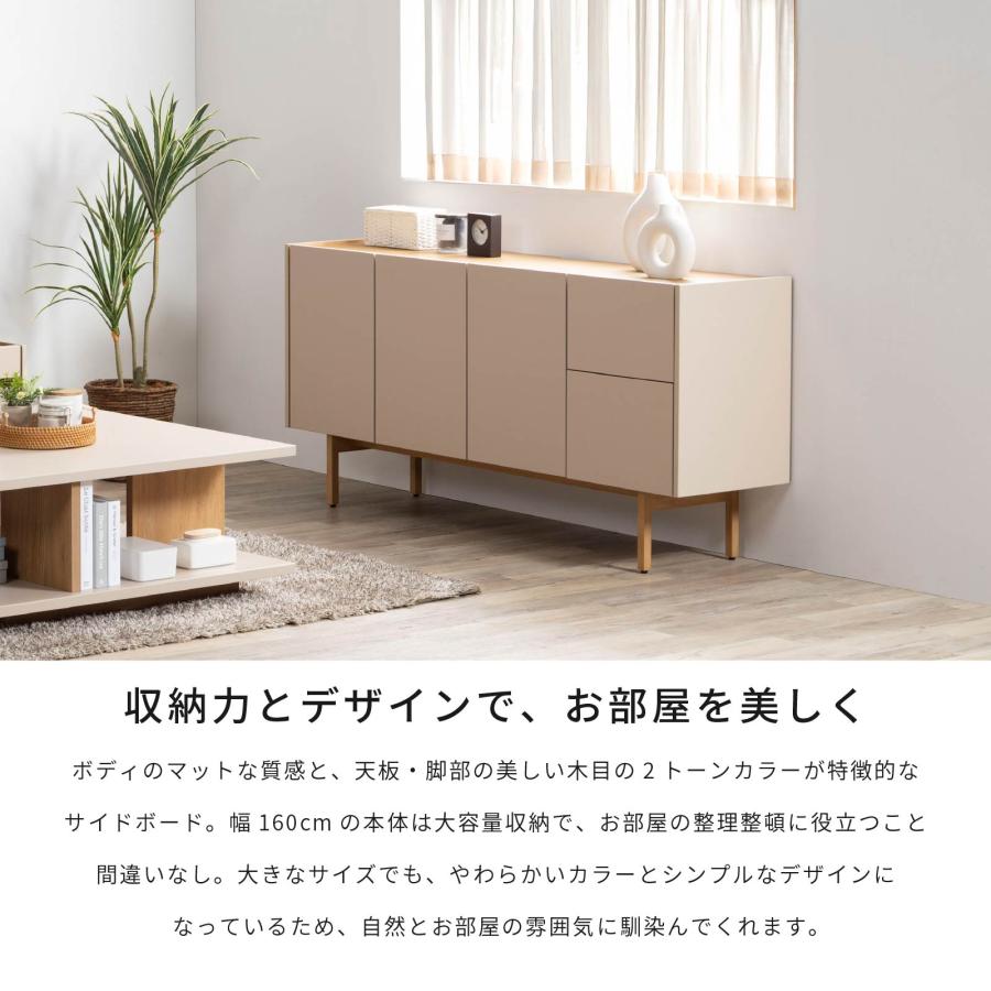 SANKI CORPORATION（サンキコーポレーション） サイドボード 幅 160 cm 
