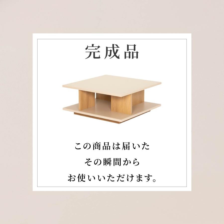 SANKI CORPORATION（サンキコーポレーション） ローテーブル 幅 90 cm