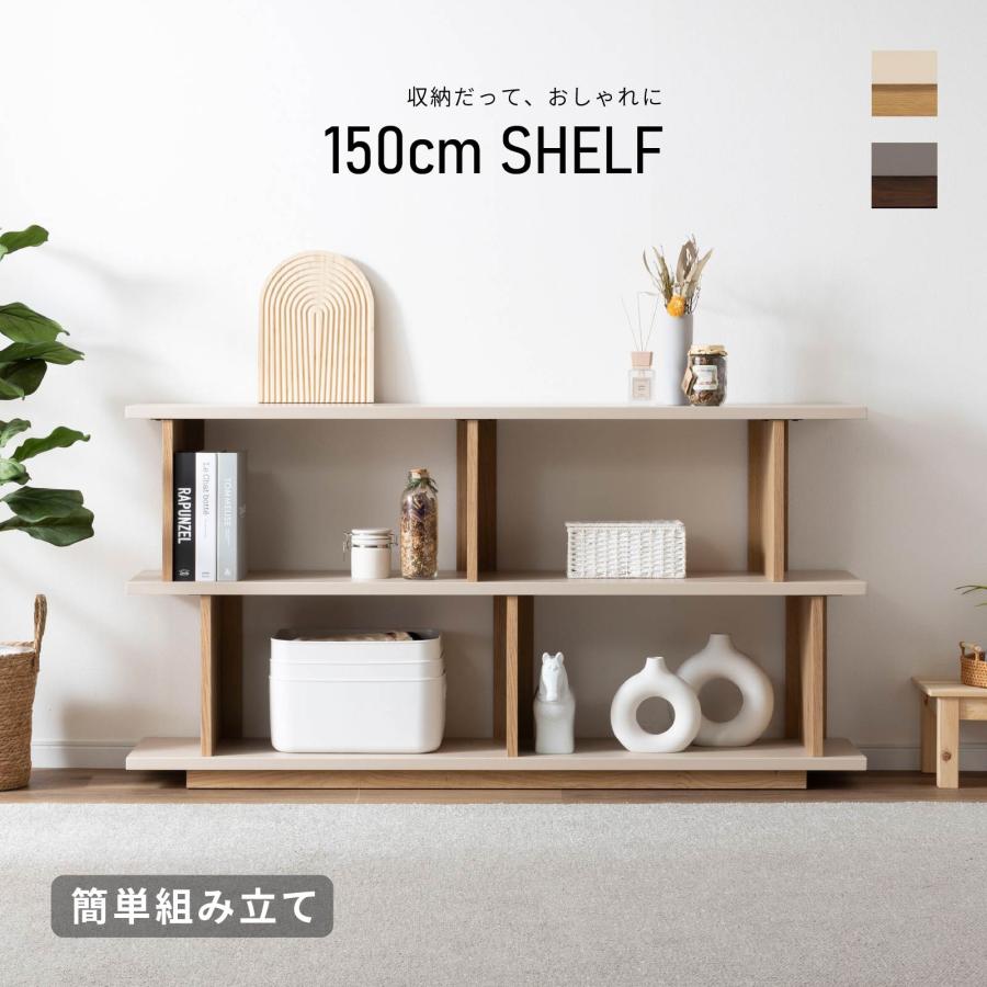SANKI CORPORATION（サンキコーポレーション） ラック 幅 150 cm