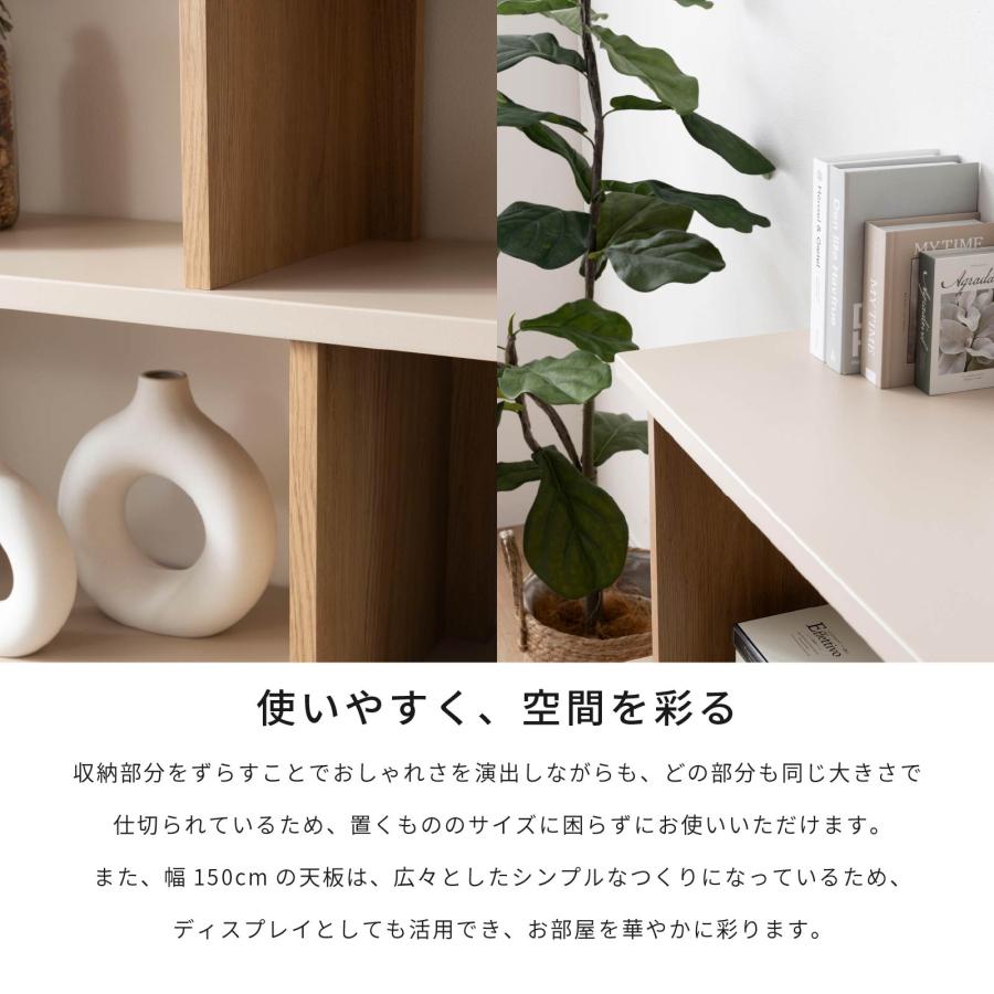 ラック 幅 150 cm シェルフ オープンラック オープンシェルフ 魅せる 収納 収納棚 リビング収納 オープン 150cm 幅 塩ビシート コート紙 トープ ベージュ_4