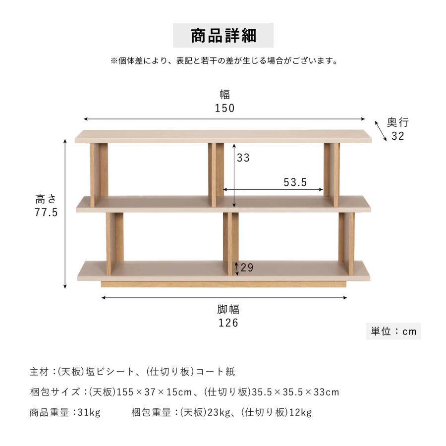 SANKI CORPORATION（サンキコーポレーション） ラック 幅 150 cm