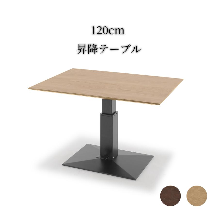 SANKI CORPORATION（サンキコーポレーション） 昇降テーブル 幅120cm 