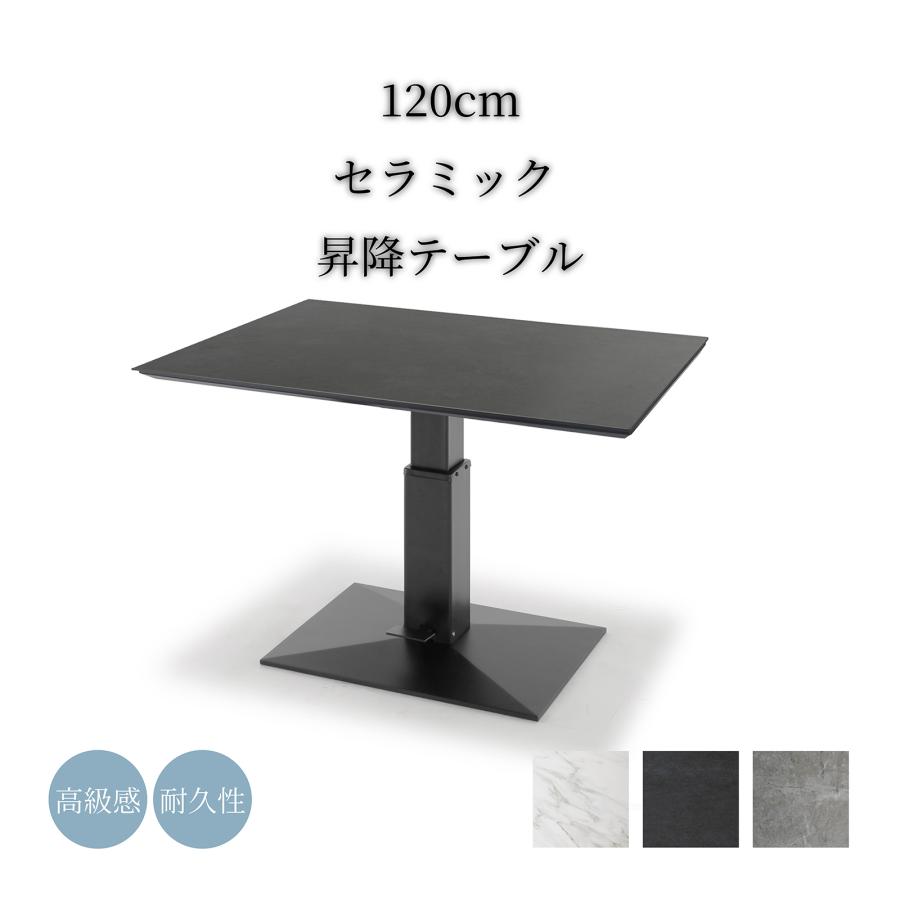 シギヤマ家具工業 昇降式テーブル