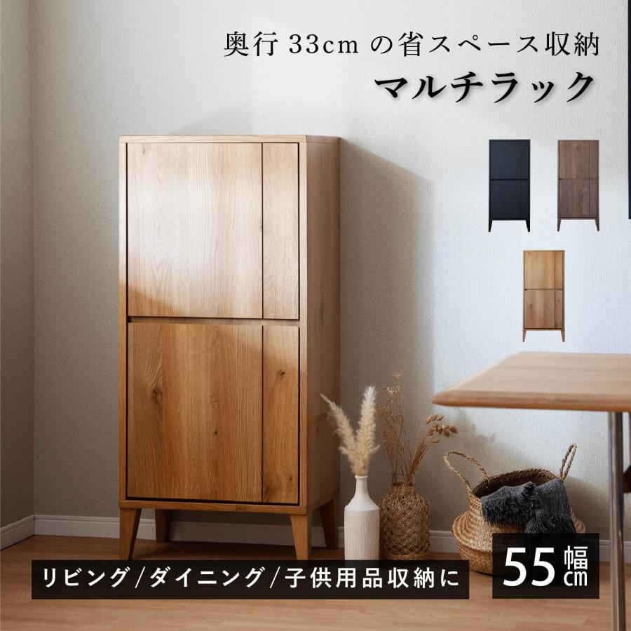 ラック マルチラック リビングボード 収納家具 ハイタイプ リビング収納 リビング 北欧 タンス 幅 55 収納棚 棚 収納 リビング 北欧 木製 | SANKI CORPORATION