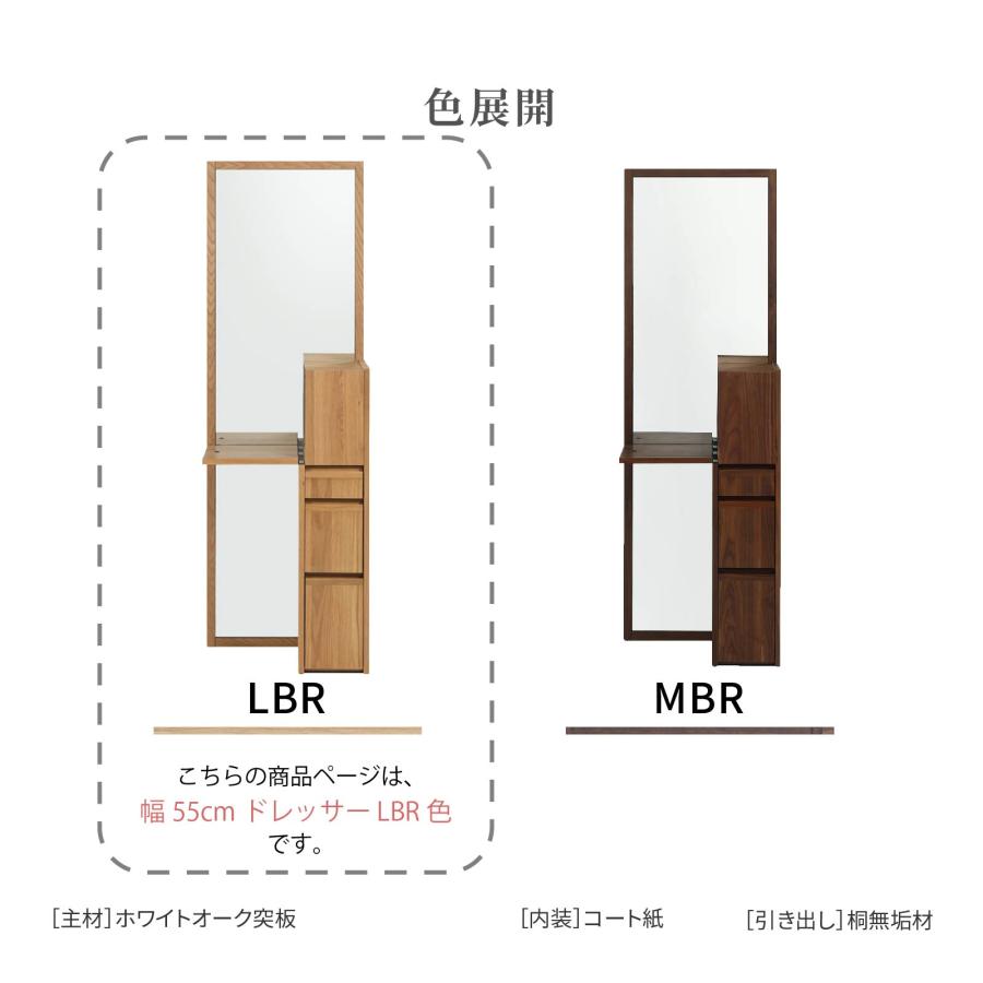 ドレッサー コンパクト 55 cm スツールセット 全身鏡 鏡台 スリム ミラー 姿見 大容量 収納 引き出し 椅子付き コンセント 一人暮らし ワンルーム おしゃれの画像