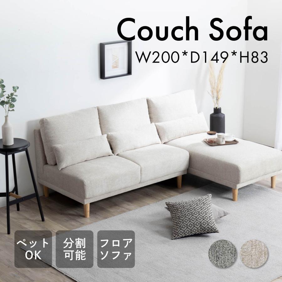 SANKI CORPORATION（サンキコーポレーション） カウチソファ 北欧