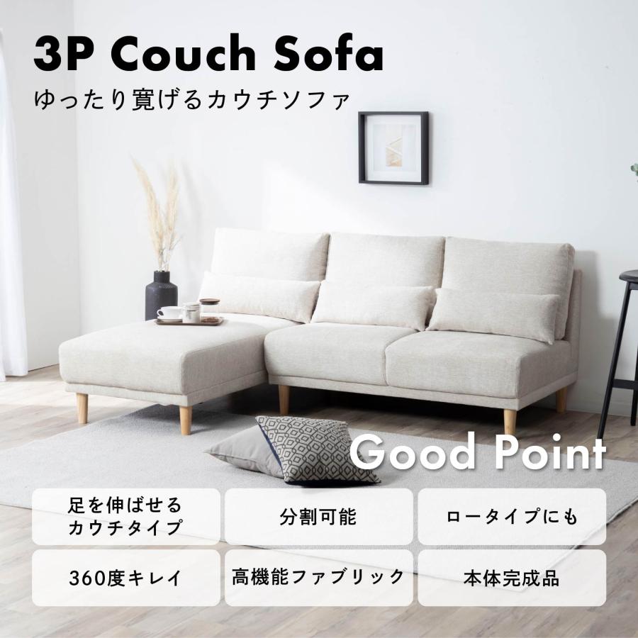 SANKI CORPORATION（サンキコーポレーション） カウチソファ 北欧 
