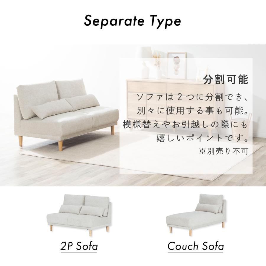 SANKI CORPORATION（サンキコーポレーション） カウチソファ 北欧