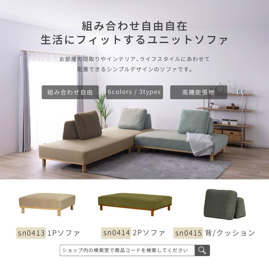 SANKI CORPORATION（サンキコーポレーション） ソファ ソファー 