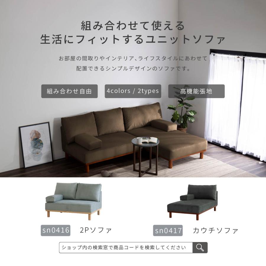 SANKI CORPORATION（サンキコーポレーション） ソファ ソファー カウチ