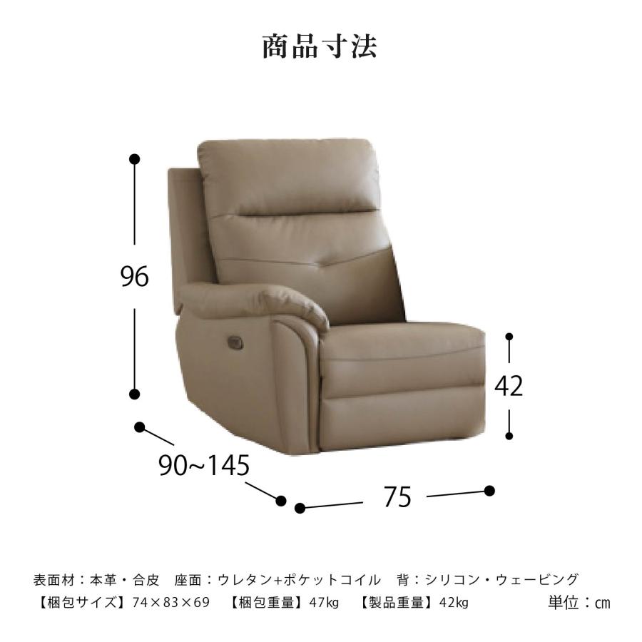 電動リクライニングソファ　サンキコーポレーション SANKI CORPORATION（サンキコーポレーション） ソファ ソファー 幅 75