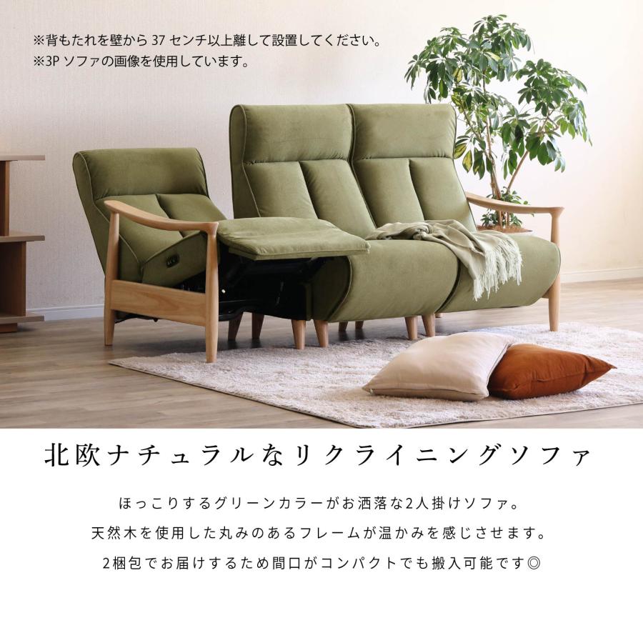 電動リクライニングソファ　サンキコーポレーション SANKI CORPORATION（サンキコーポレーション） ソファ ソファー 幅 132