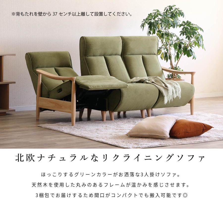 電動リクライニングソファ サンキコーポレーション SANKI CORPORATION