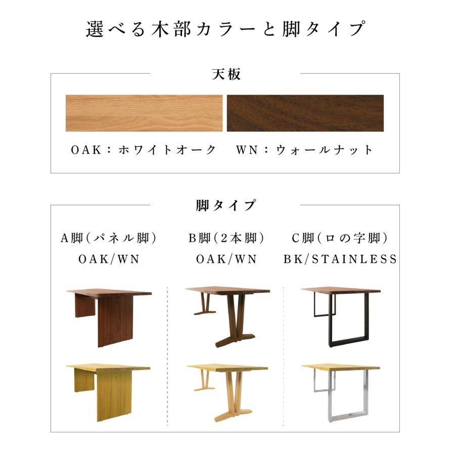 ダイニングテーブル パネル脚 2本脚 ロの字脚 幅 200 cm 6人掛け 6人用 オーク ウォールナット モダン おしゃれ ダイニング テーブル 食卓