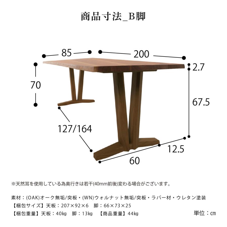 ダイニングテーブル パネル脚 2本脚 ロの字脚 幅 200 cm 6人掛け 6人用 オーク ウォールナット モダン おしゃれ ダイニング テーブル 食卓