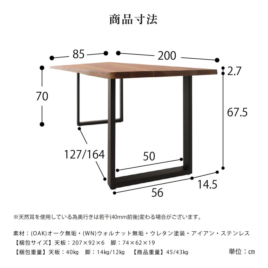 ダイニングテーブル パネル脚 2本脚 ロの字脚 幅 200 cm 6人掛け 6人用 オーク ウォールナット モダン おしゃれ ダイニング テーブル 食卓