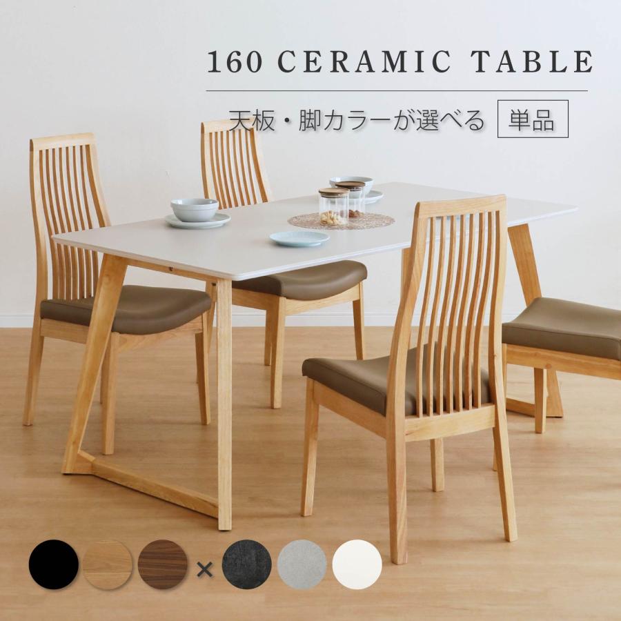 セラミック天板 ダイニングテーブル 4人掛け SANKI CORPORATION（サンキコーポレーション） ダイニングテーブル