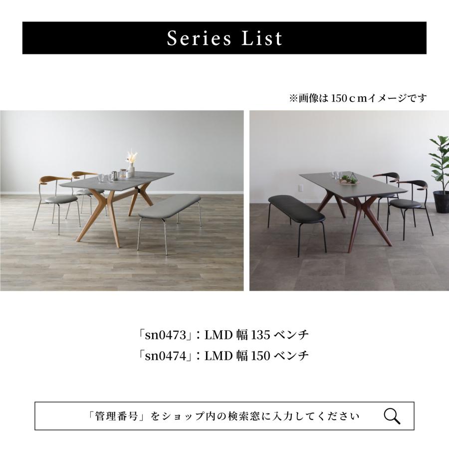 サンキ　スツール　ベンチ　椅子　ダイニングチェア SANKI CORPORATION（サンキコーポレーション） ダイニングベンチ 単品