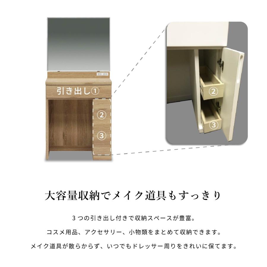 ドレッサー 一面鏡 単品 幅 60 cm 鏡 収納 2口 コンセント 化粧台 メイク台 コスメ台 コンパクト コスメ収納 60cm 幅 ベージュ ブラウン ホワイト 白 | SANKI CORPORATION | 04