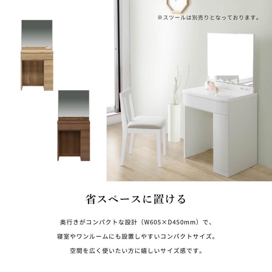 ドレッサー 一面鏡 単品 幅 60 cm 鏡 収納 2口 コンセント 化粧台 メイク台 コスメ台 コンパクト コスメ収納 60cm 幅 ベージュ ブラウン ホワイト 白 | SANKI CORPORATION | 06