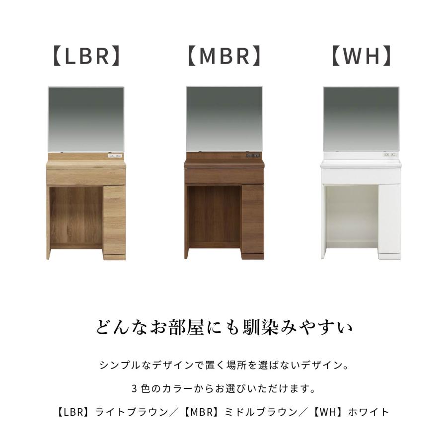 ドレッサー 一面鏡 単品 幅 60 cm 鏡 収納 2口 コンセント 化粧台 メイク台 コスメ台 コンパクト コスメ収納 60cm 幅 ベージュ ブラウン ホワイト 白 | SANKI CORPORATION | 07