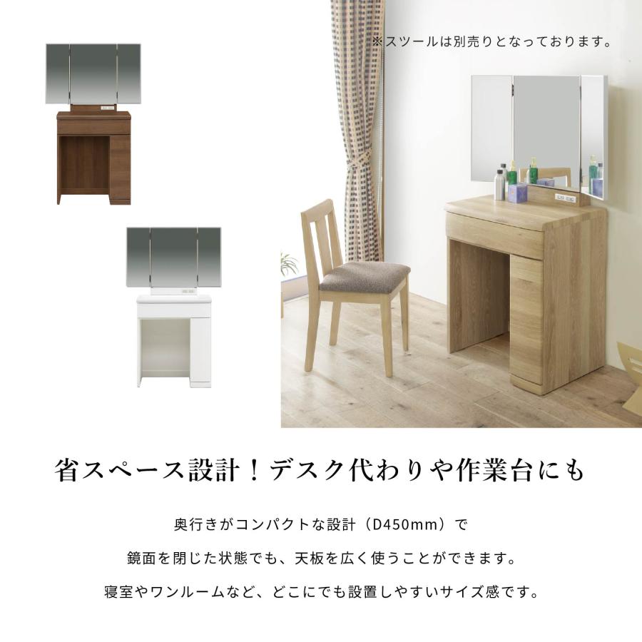 ドレッサー 三面鏡 単品 幅 60 cm 鏡 収納 2口 コンセント 化粧台 メイク台 コスメ台 コンパクト コスメ収納 60cm 幅 ベージュ ブラウン ホワイト 白 | SANKI CORPORATION | 06