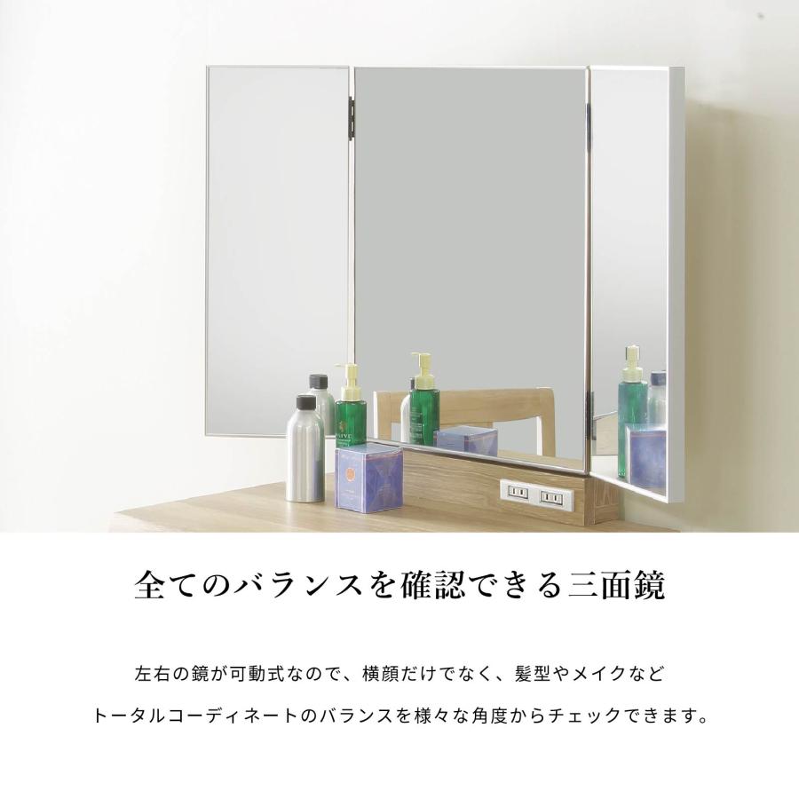 ドレッサー 三面鏡 単品 幅 60 cm 鏡 収納 2口 コンセント 化粧台 メイク台 コスメ台 コンパクト コスメ収納 60cm 幅 ベージュ ブラウン ホワイト 白 | SANKI CORPORATION | 08