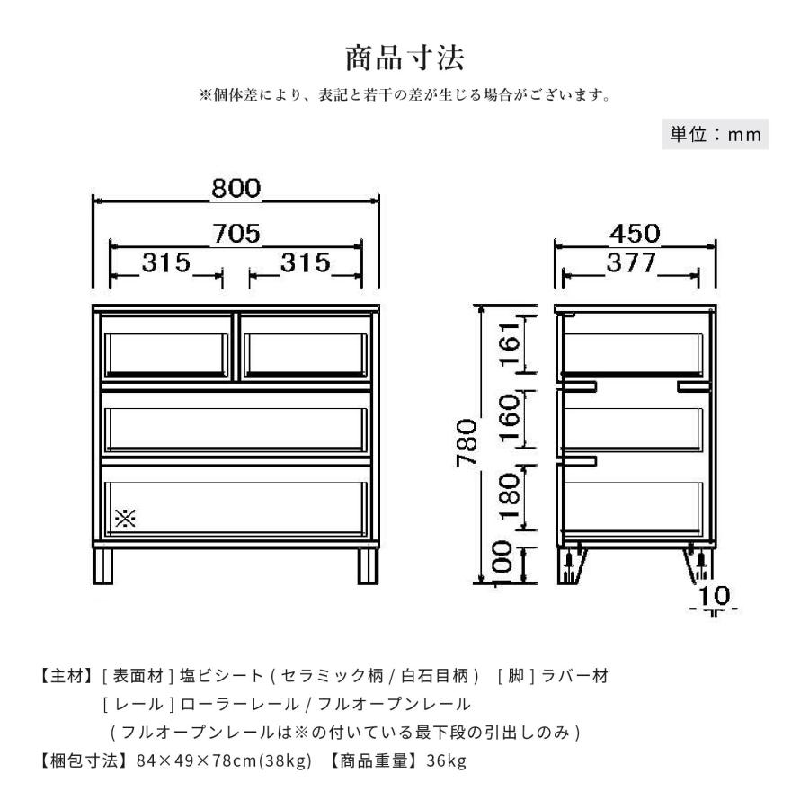 ローチェスト 幅 80 cm ロボット掃除機対応 衣装ケース 引き出し収納 洋服タンス チェスト ロータイプ 収納 引き出し 80cm 幅 セラミック調 大理石調 | SANKI CORPORATION | 09