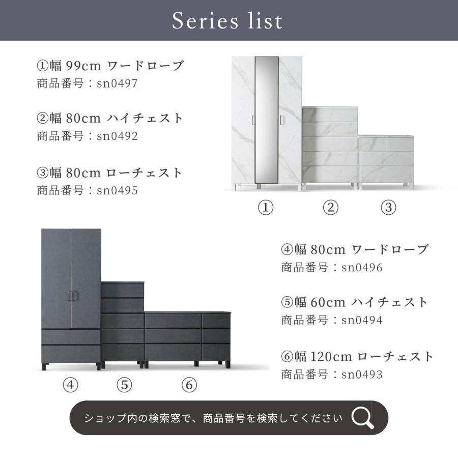 ローチェスト 幅 80 cm ロボット掃除機対応 衣装ケース 引き出し収納 洋服タンス チェスト ロータイプ 収納 引き出し 80cm 幅 セラミック調 大理石調 | SANKI CORPORATION | 10