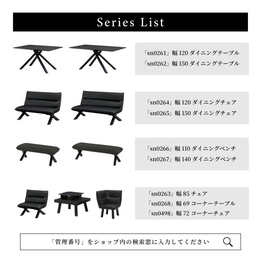 SANKI CORPORATION（サンキコーポレーション） コーナーチェア 幅 71