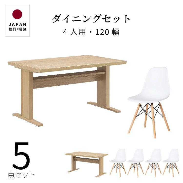 素敵な ダイニングテーブル ダイニングテーブルセット 4人 用 コンパクト 北欧 かわいい ダイニングセット おしゃれ テーブル 椅子 ダイニング 1 Cm 木目調 白 ホワイト Www Shiftvision Com